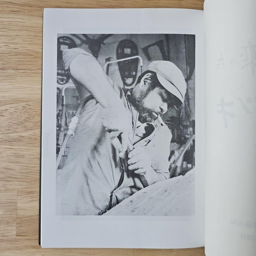 木馬に乗ったビッキ 故 砂澤ビッキ 葬儀記録 1989年 アイヌ 彫刻家 木馬に乗ったビッキ 故砂澤ビッキ葬儀記録(砂澤凉子) / 古本、中古本
